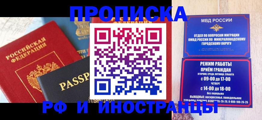 временная регистрация поиск в Торжоке