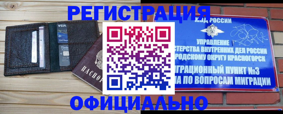 купить прописку в Торжоке